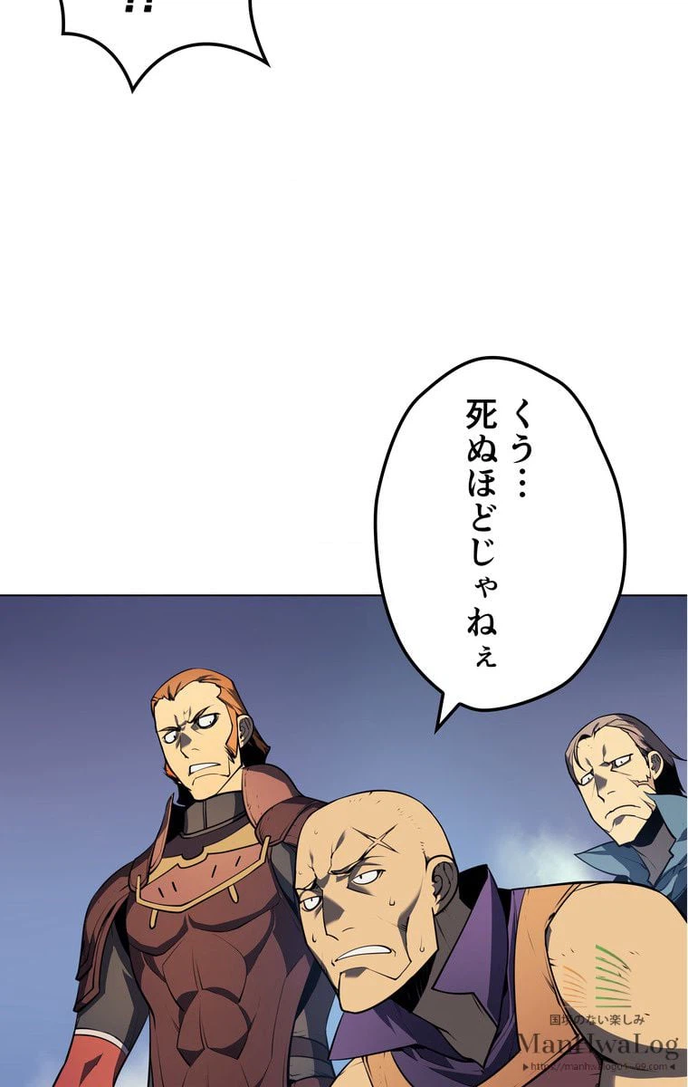 ページ 28 — 第16話