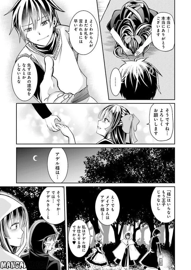 ページ 9 — 第2.2話