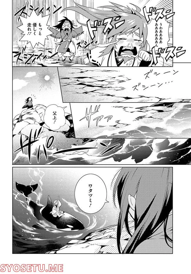 ページ 10 — 第10話