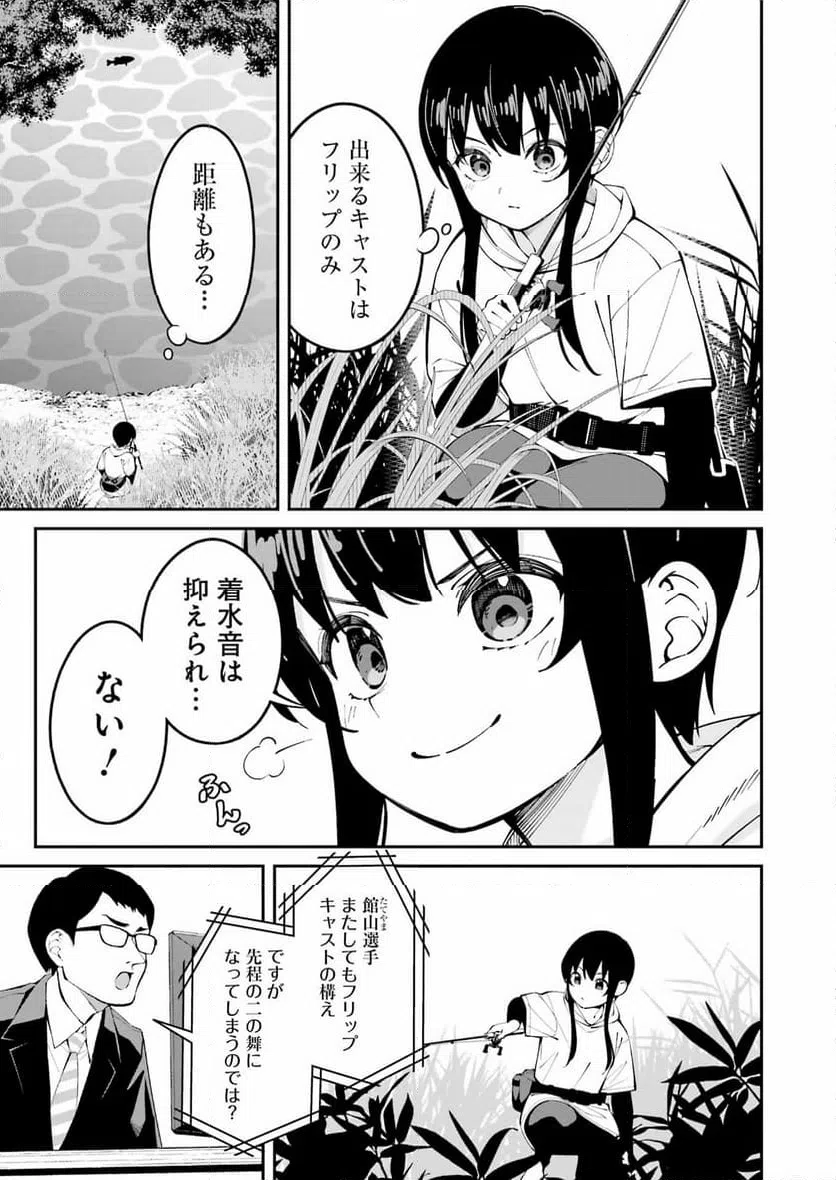 ページ 7 — 第55話