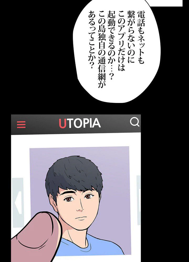 ページ 15 — 第8話