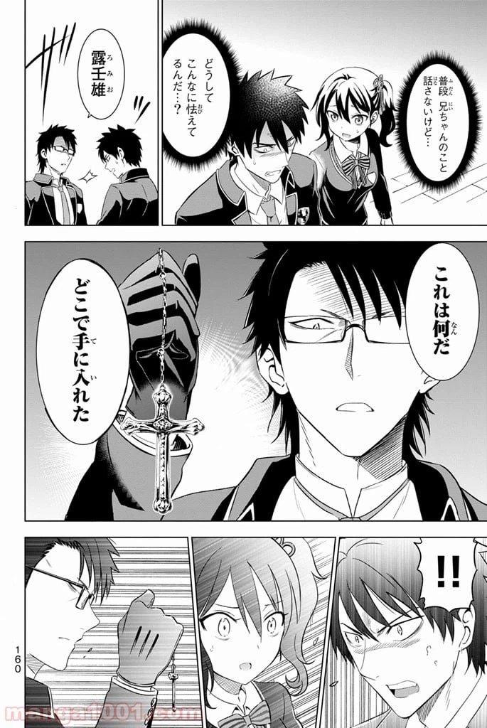 ページ 8 — 第15話