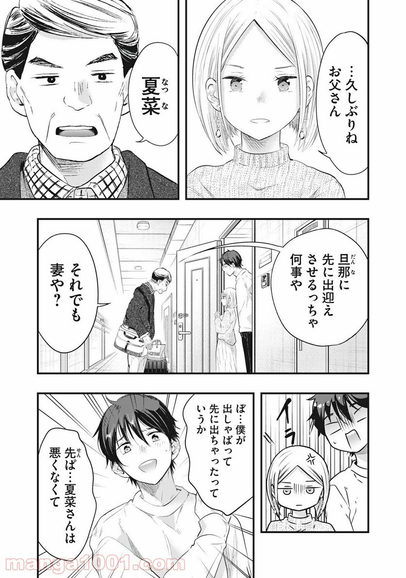 ページ 3 — 第15話