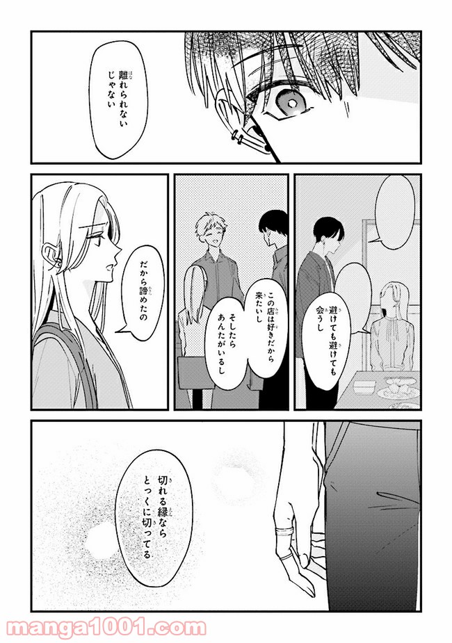 ページ 13 — 第6話