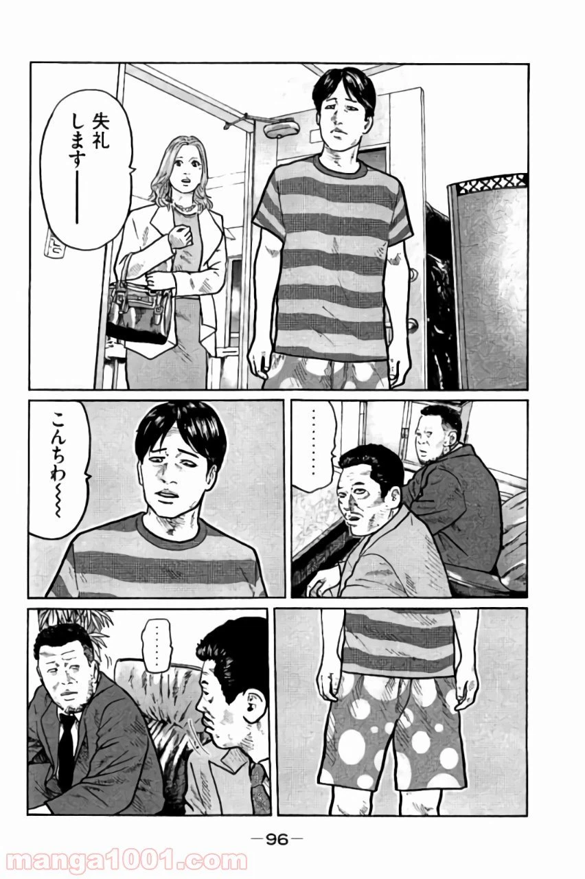 ページ 14 — 第3話