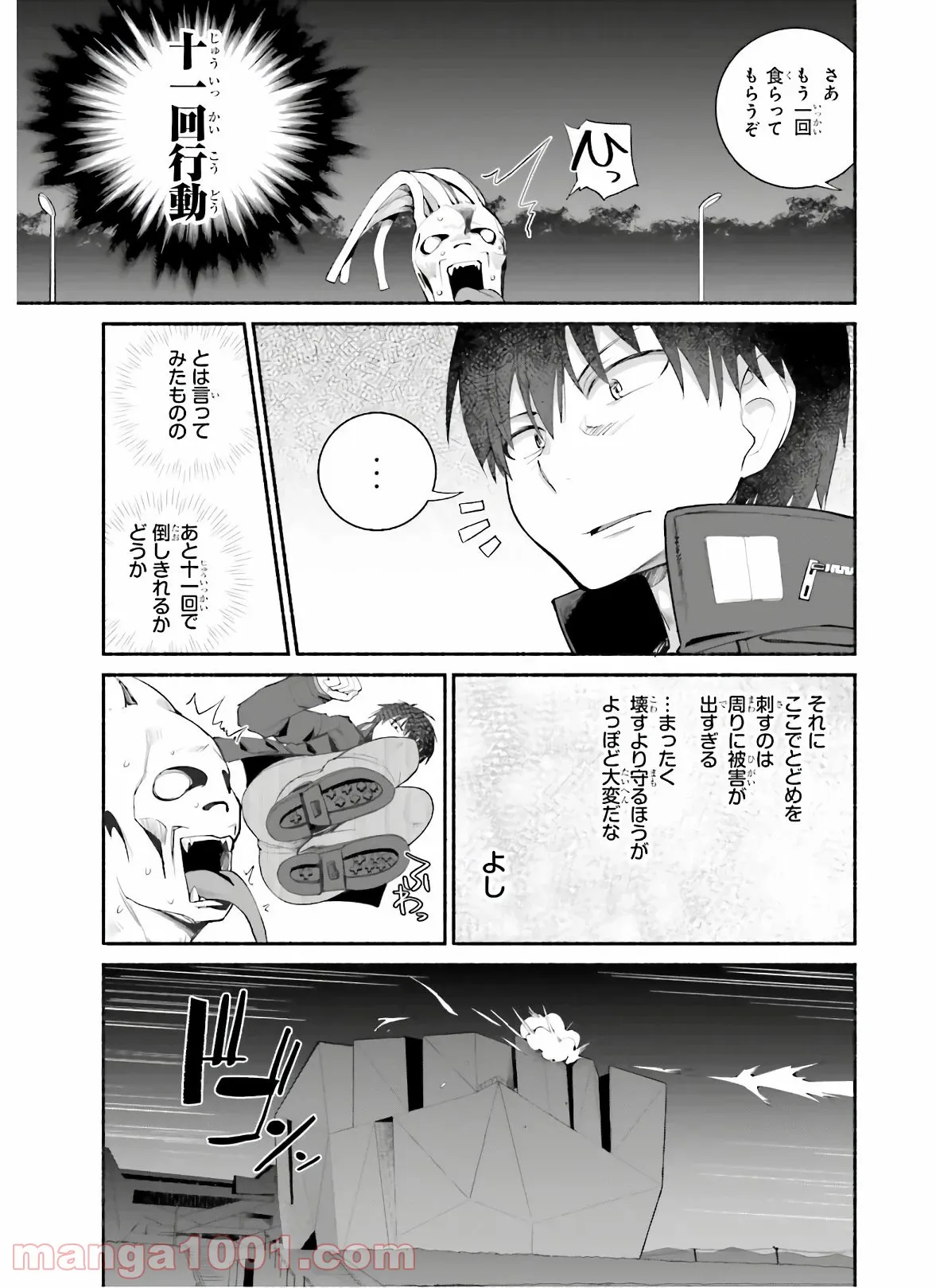 ページ 17 — 第16話