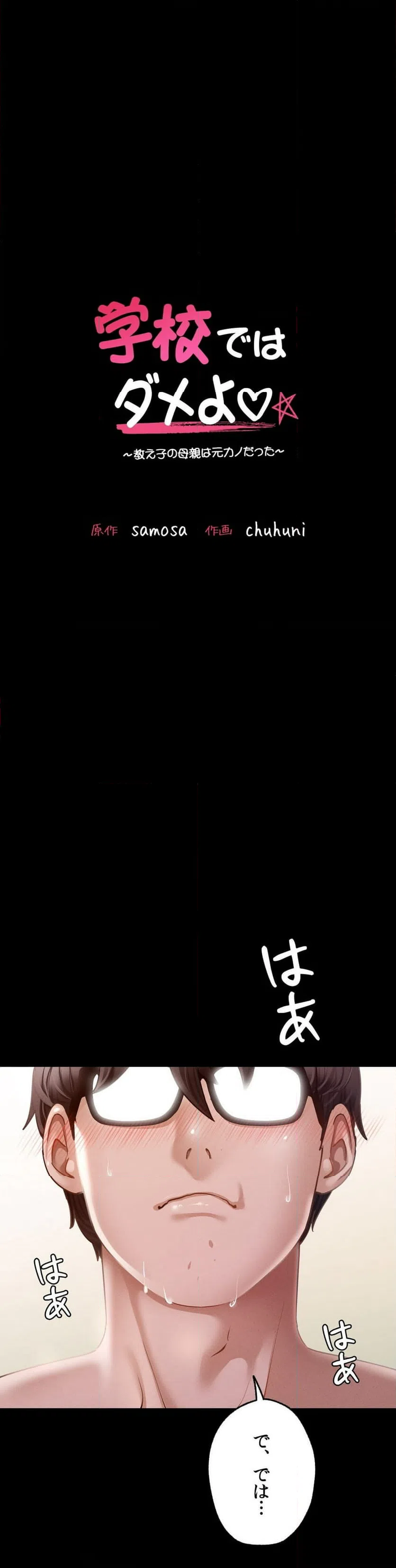 ページ 3 — 第6話