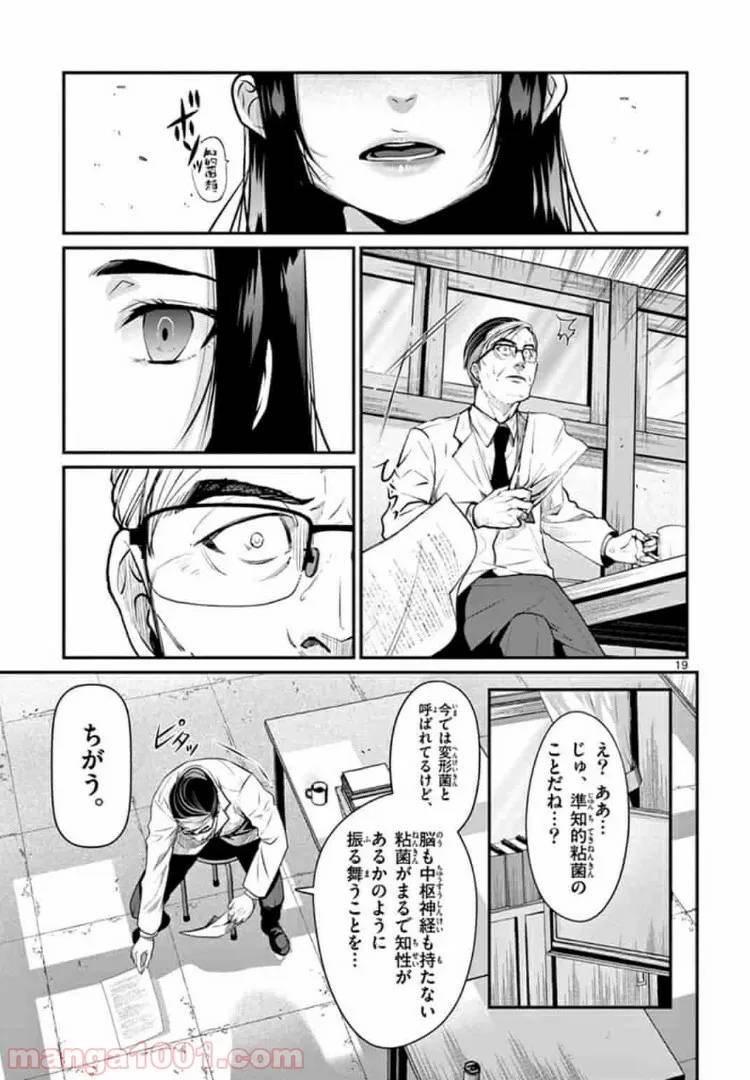 ページ 6 — 第88話