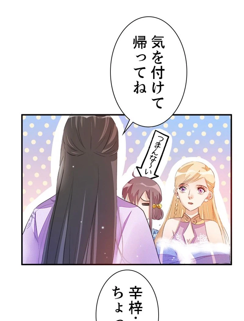 ページ 39 — 第21話