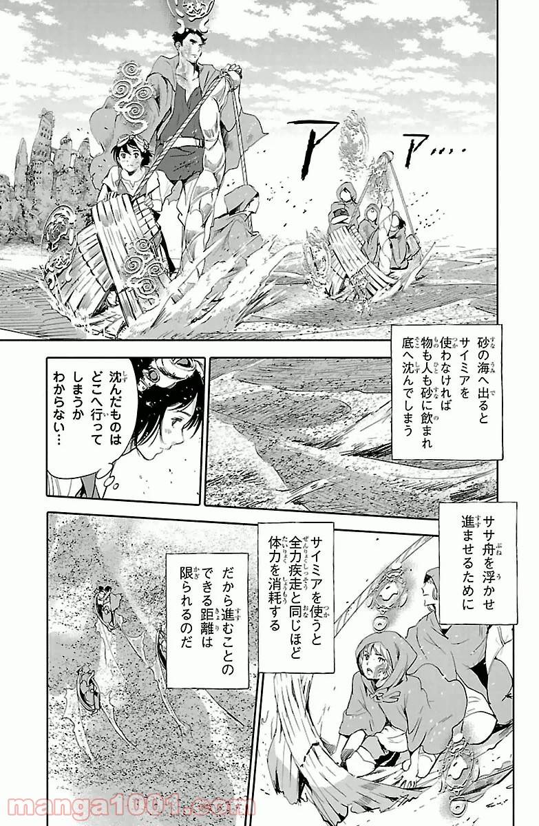 ページ 32 — 第1話