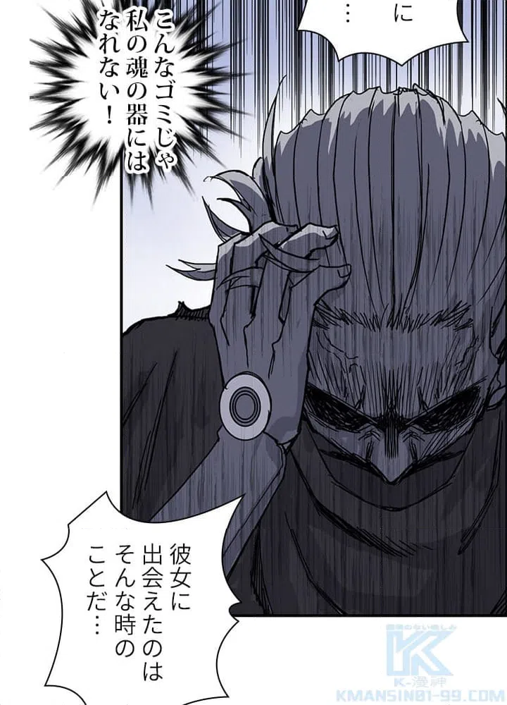 ページ 29 — 第272話