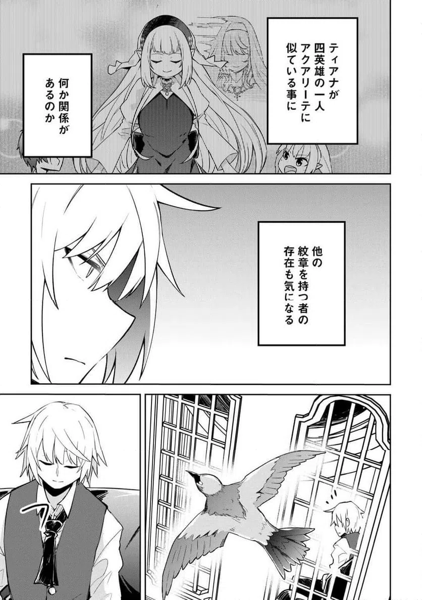 ページ 21 — 第22話