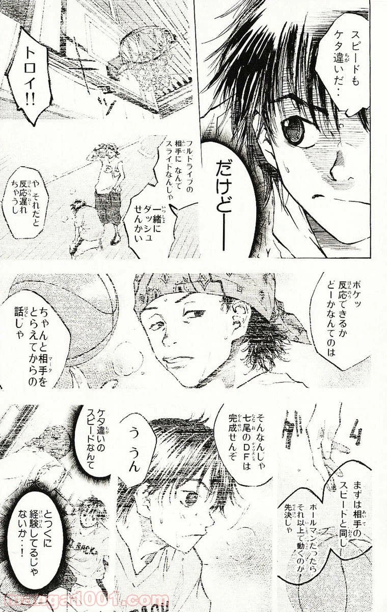 ページ 6 — 第41話