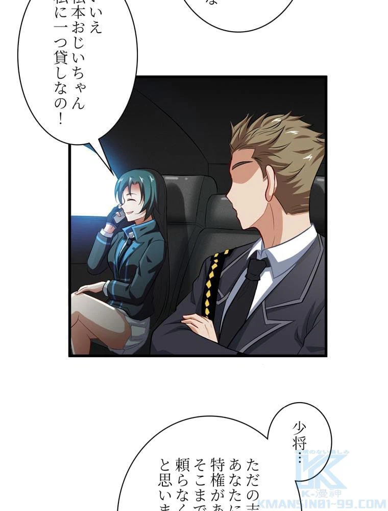 ページ 11 — 第65話