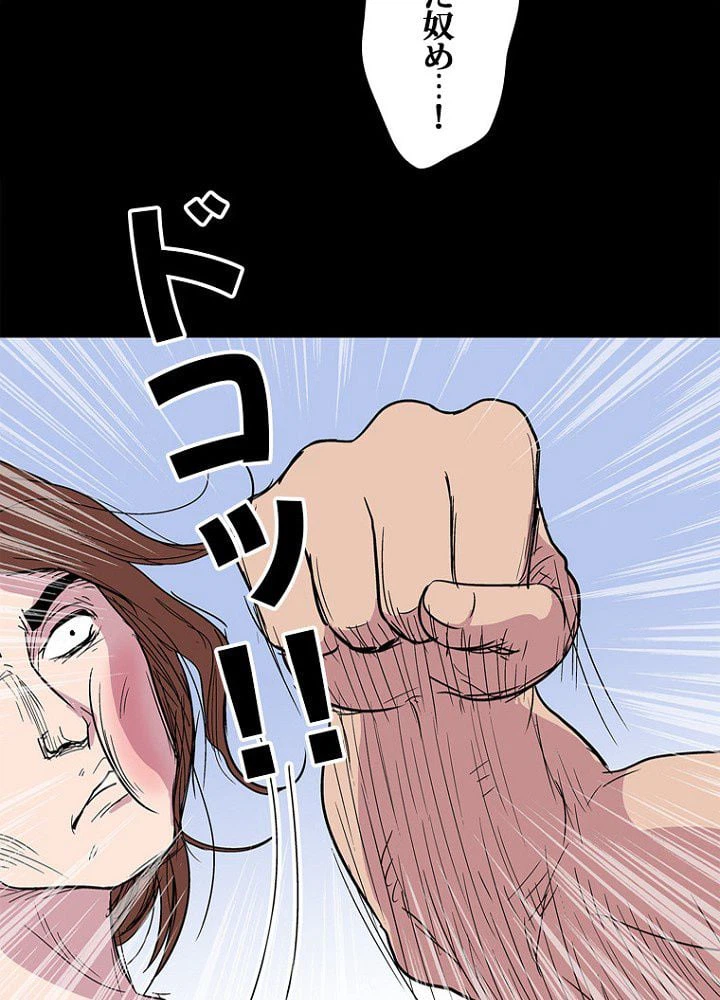 ページ 24 — 第4話