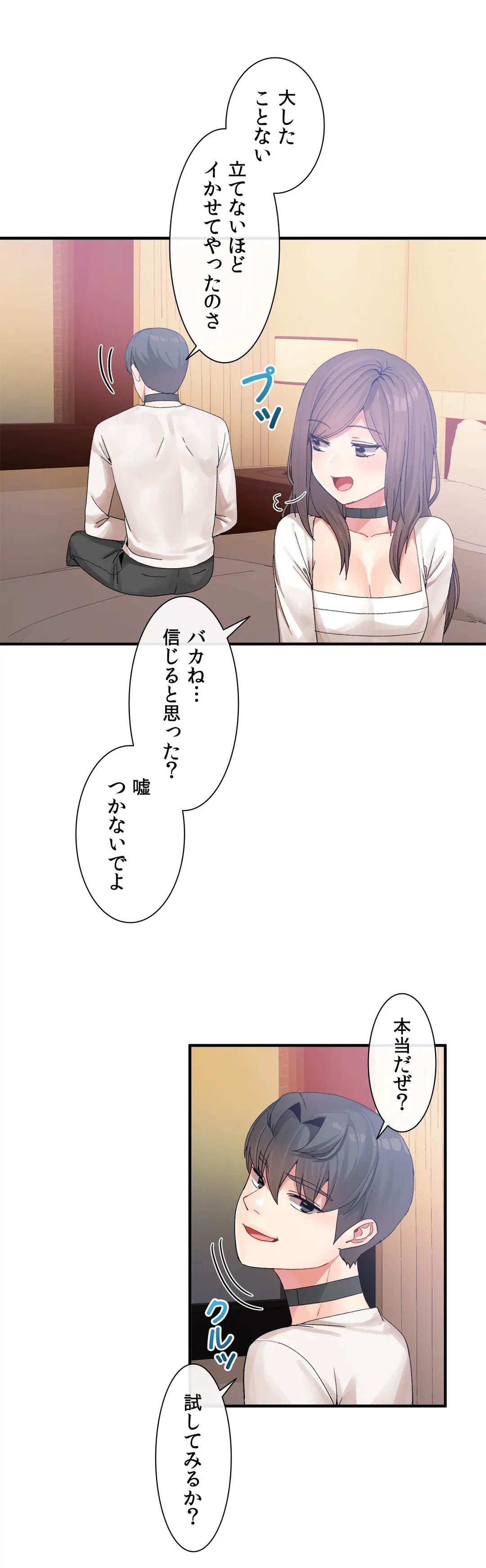 ページ 25 — 第13話