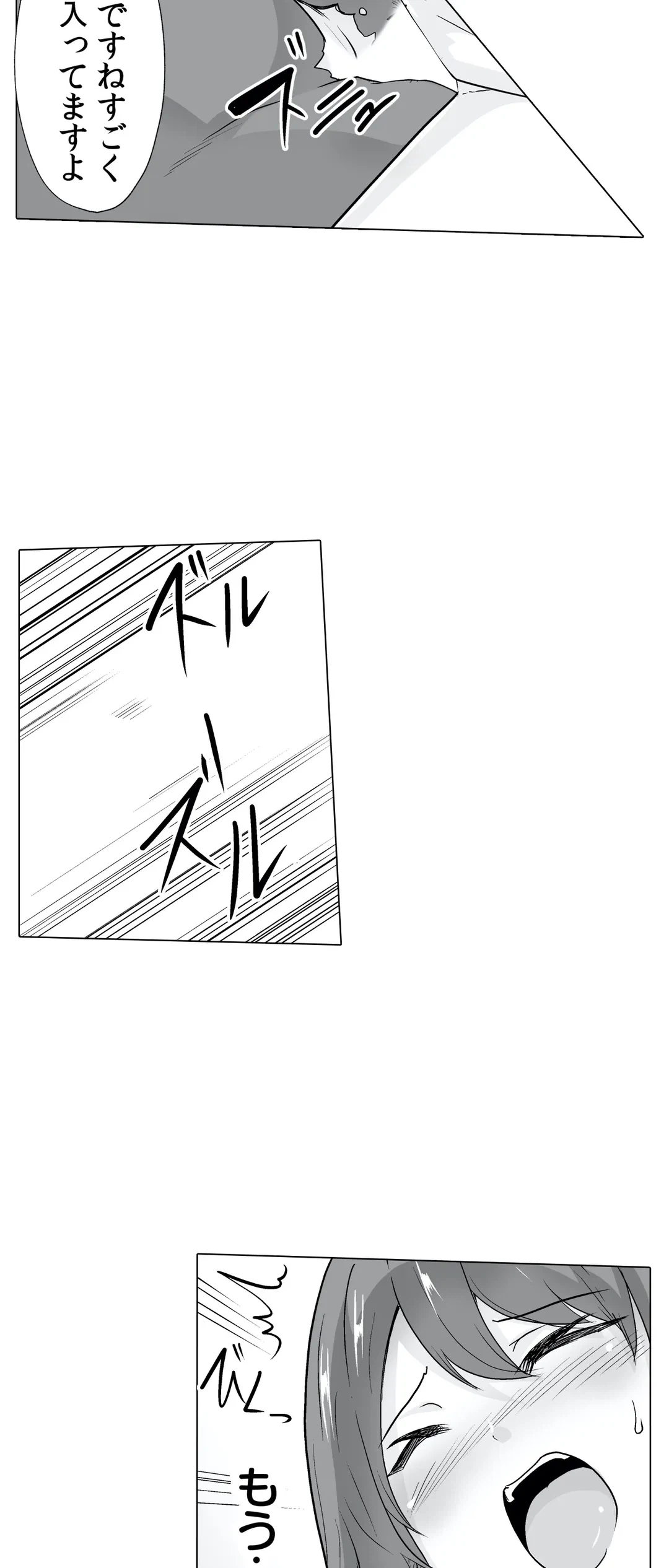 ページ 11 — 第4話
