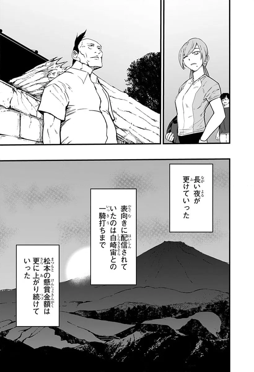 ページ 11 — 第19話