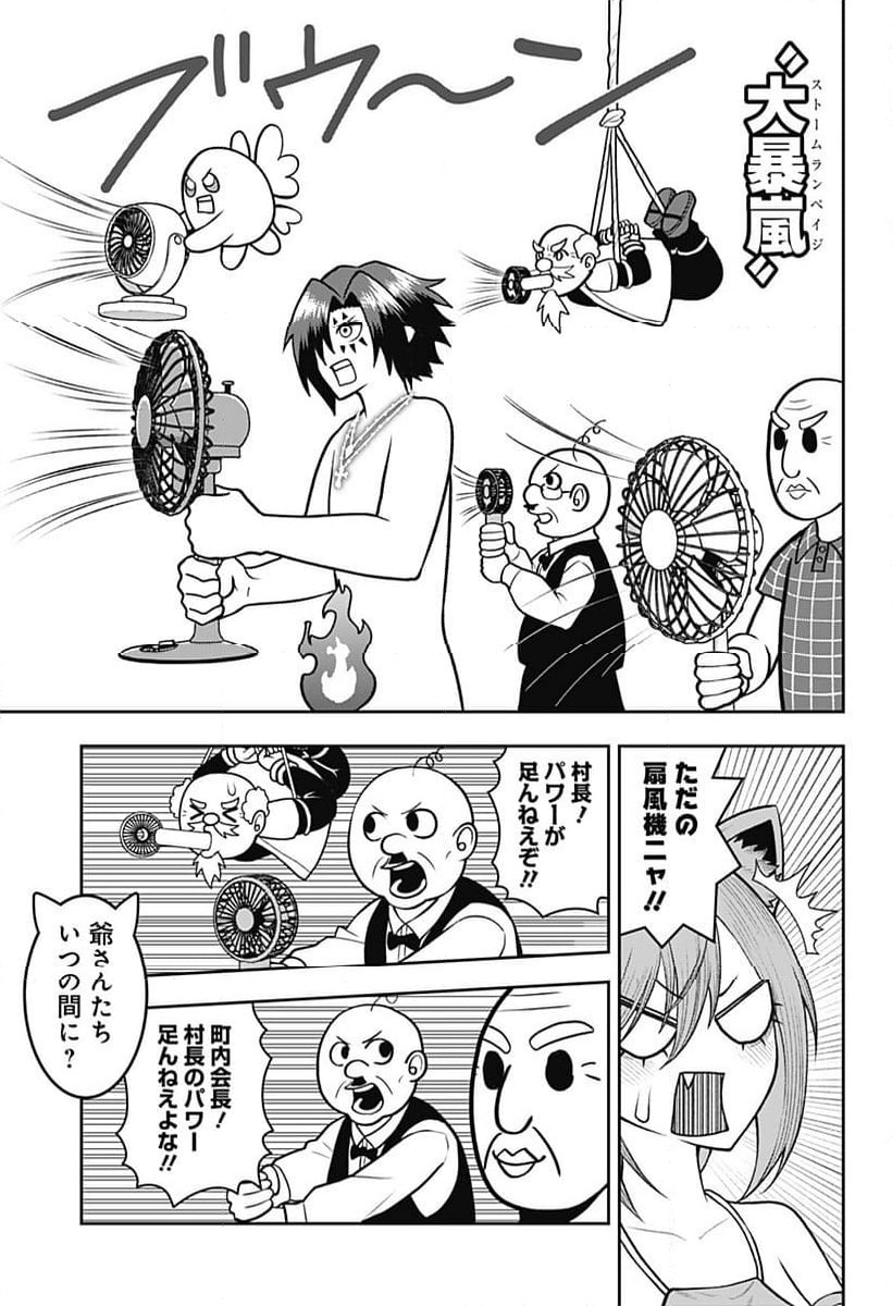 ページ 13 — 第42話