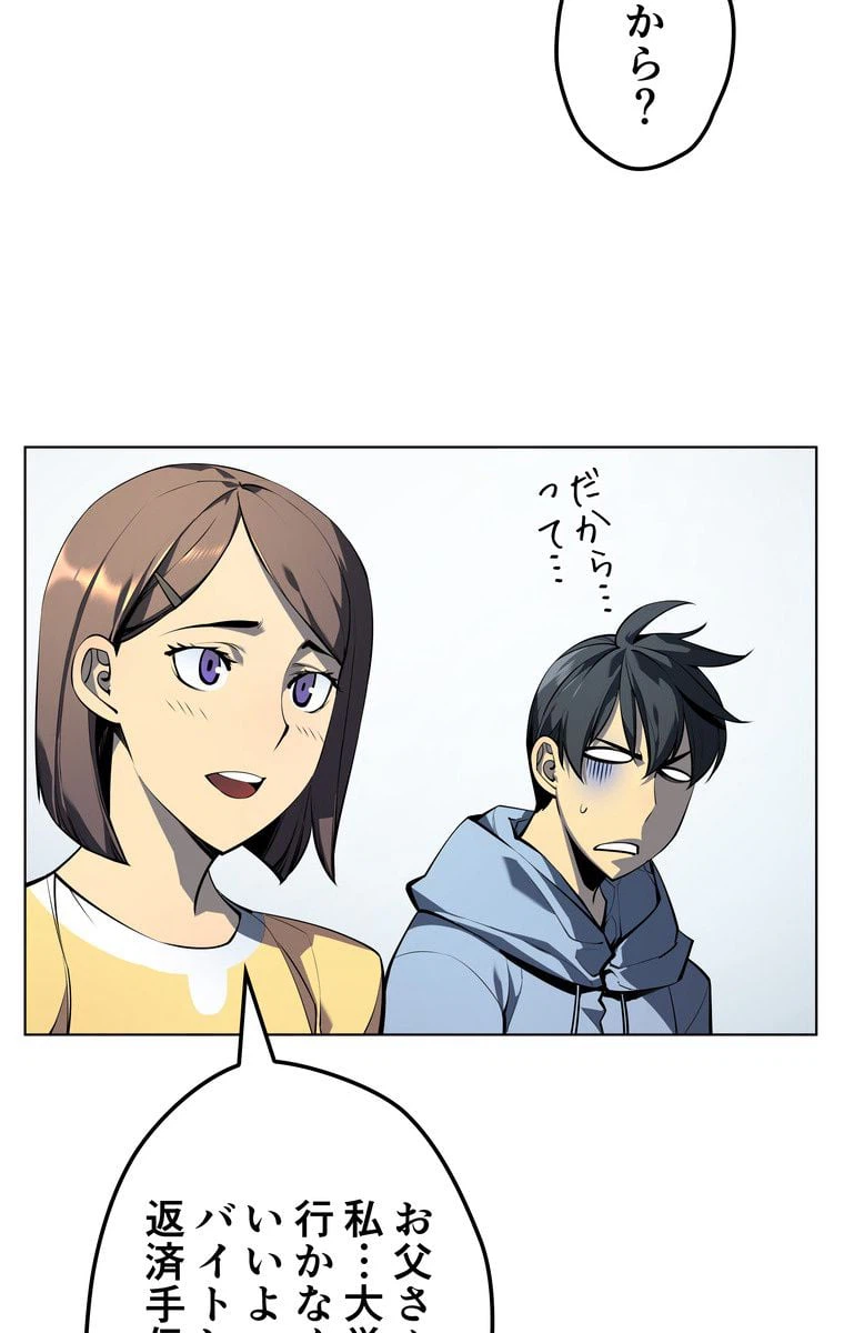 ページ 9 — 第32話