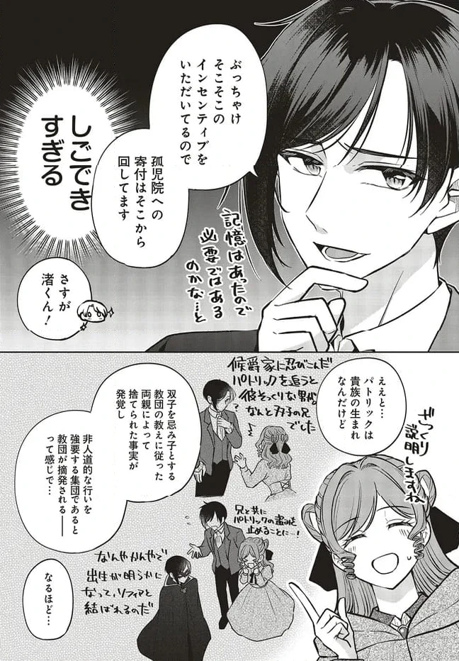 ページ 6 — 第18.1話