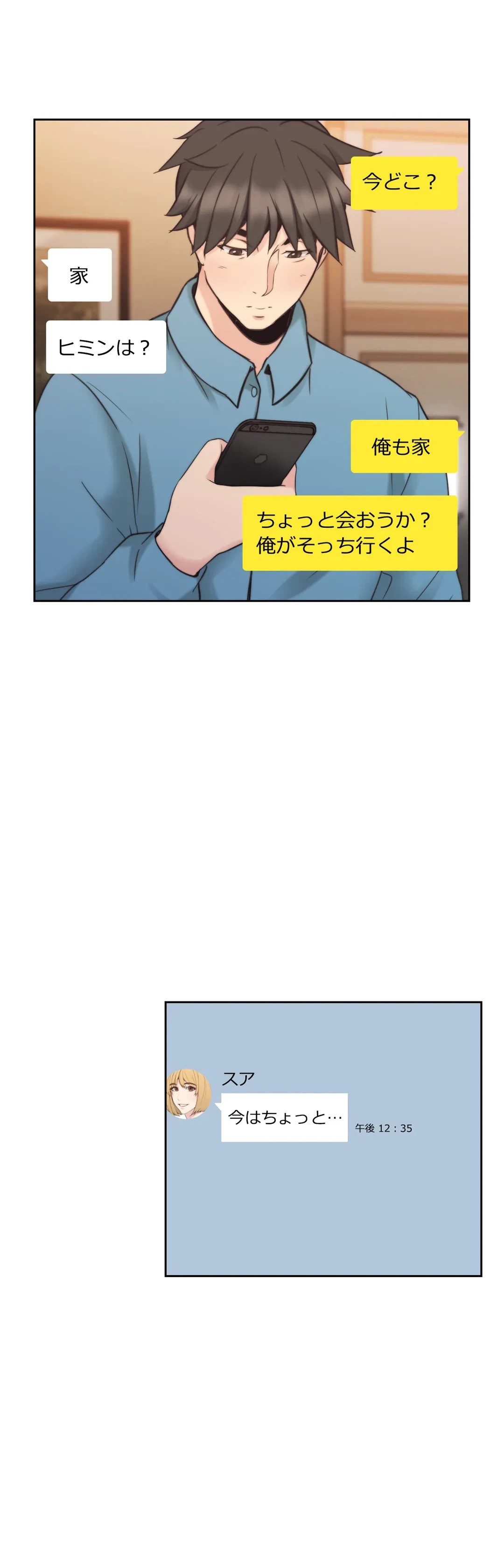 ページ 15 — 第31話