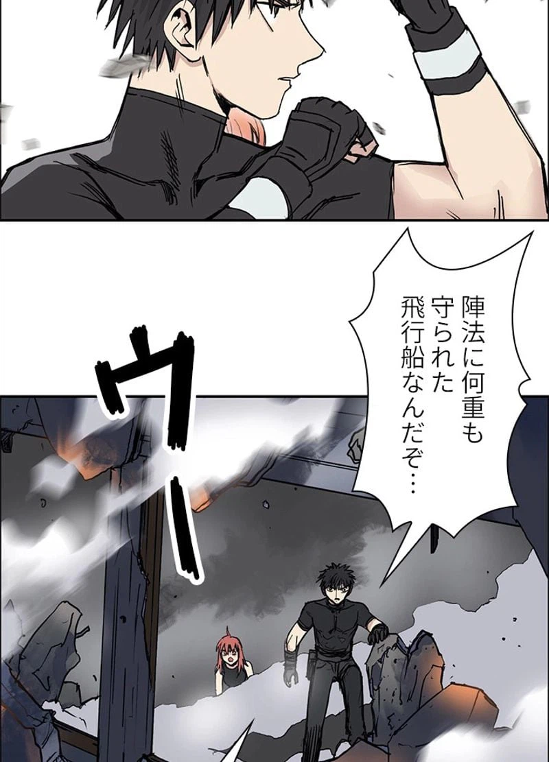 ページ 12 — 第243話