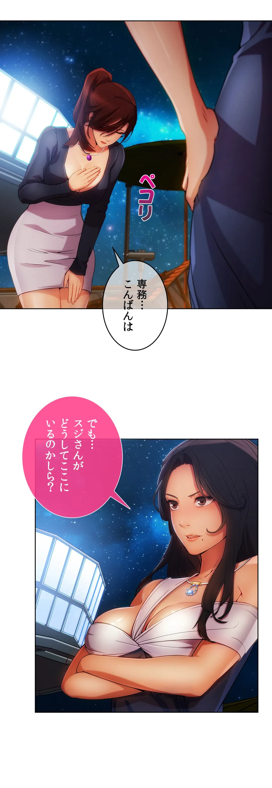 ページ 36 — 第23話