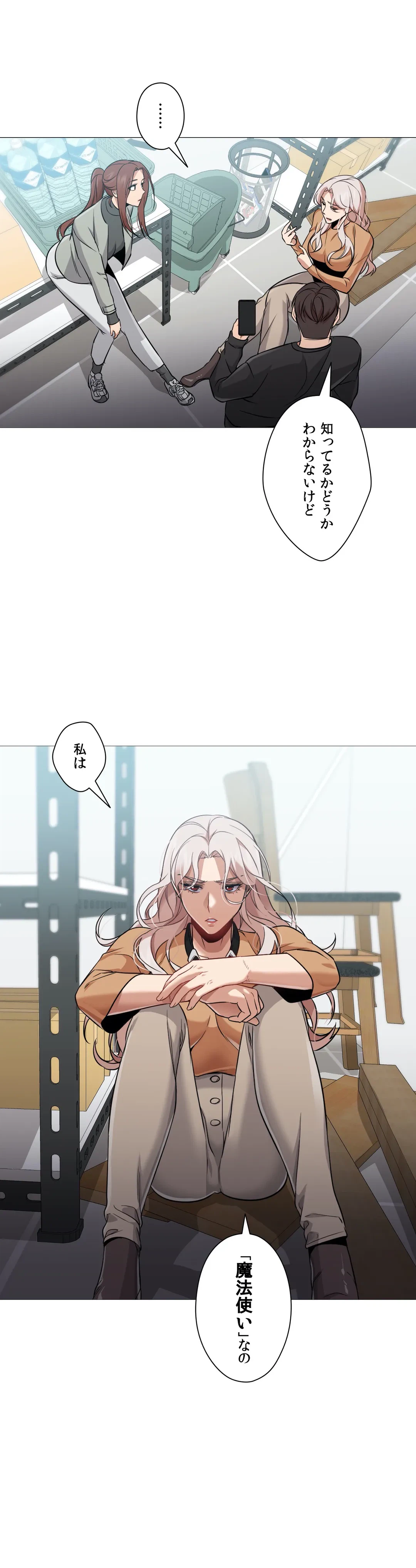 ページ 22 — 第39話