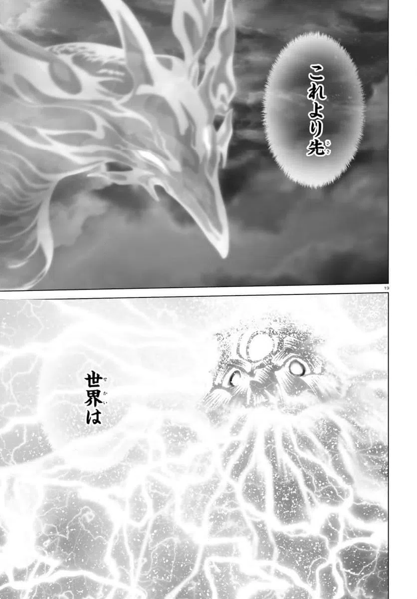 ページ 19 — 第65話
