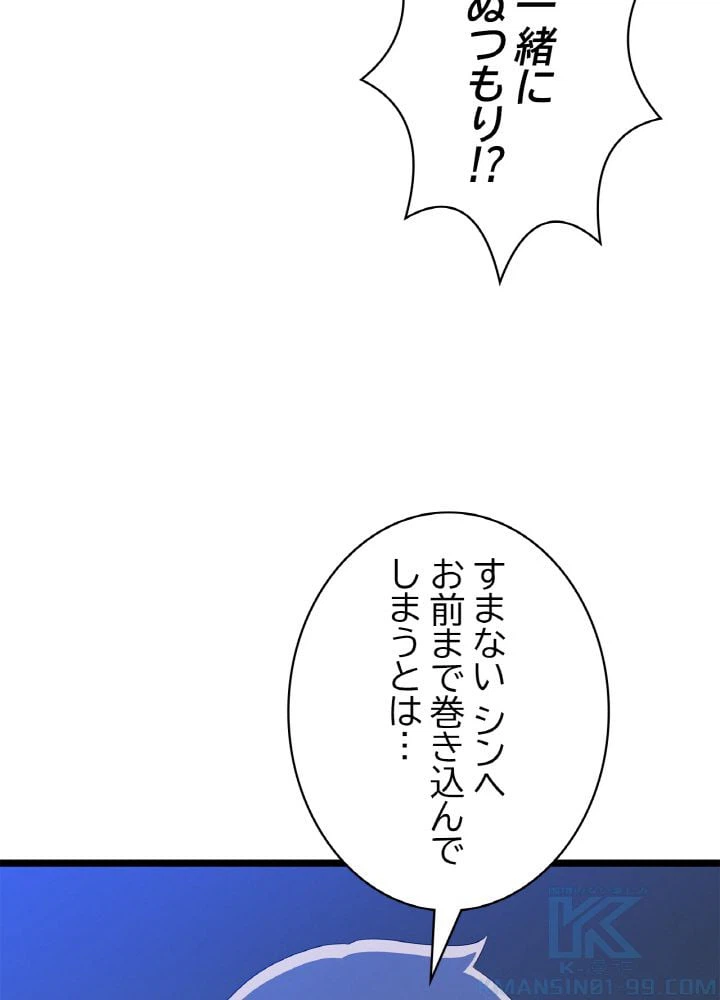 ページ 20 — 第123話