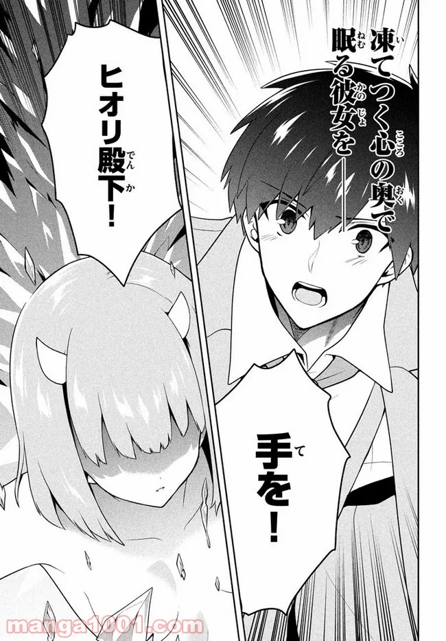 ページ 19 — 第26話