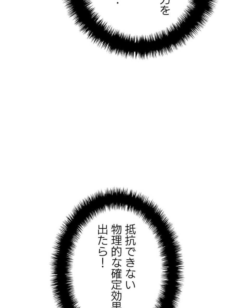 ページ 27 — 第203話