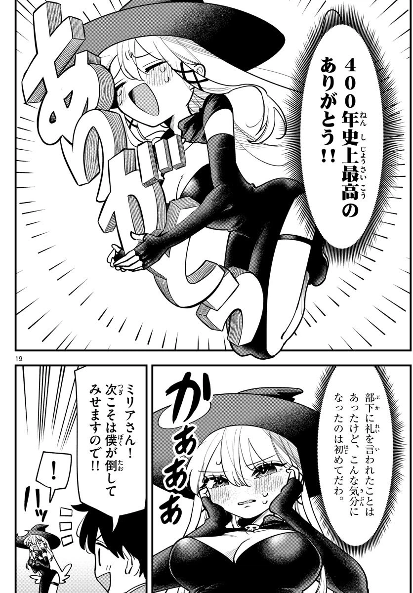 ページ 21 — 第2話