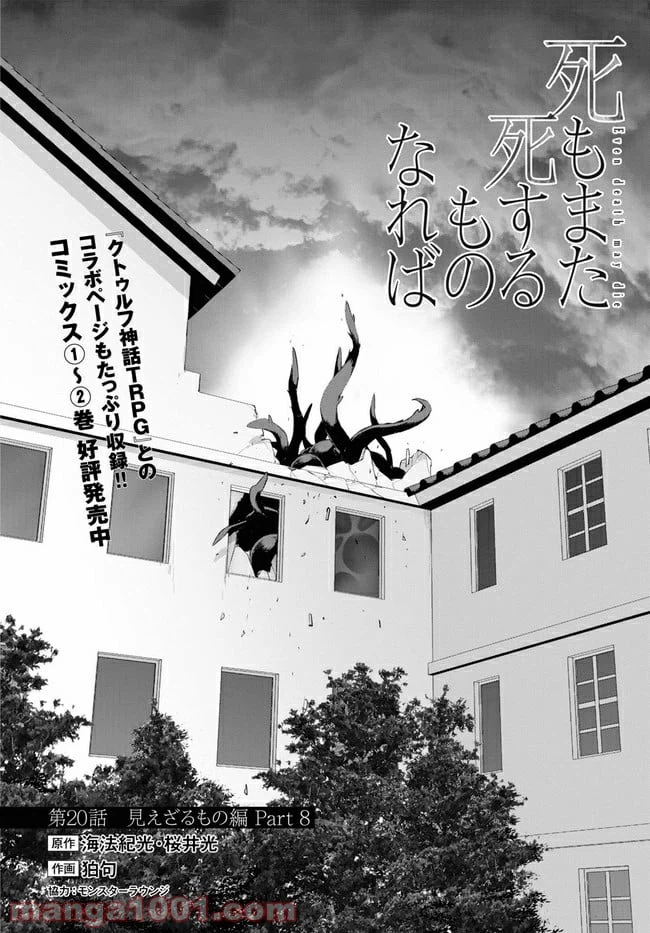 ページ 6 — 第20話