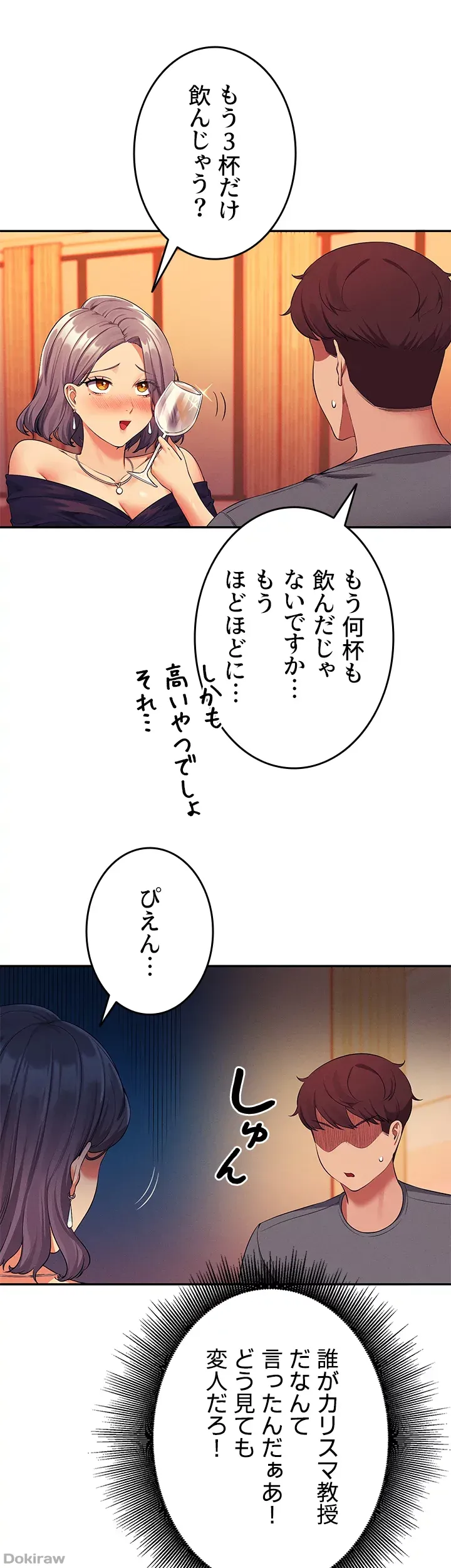 ページ 20 — 第54話