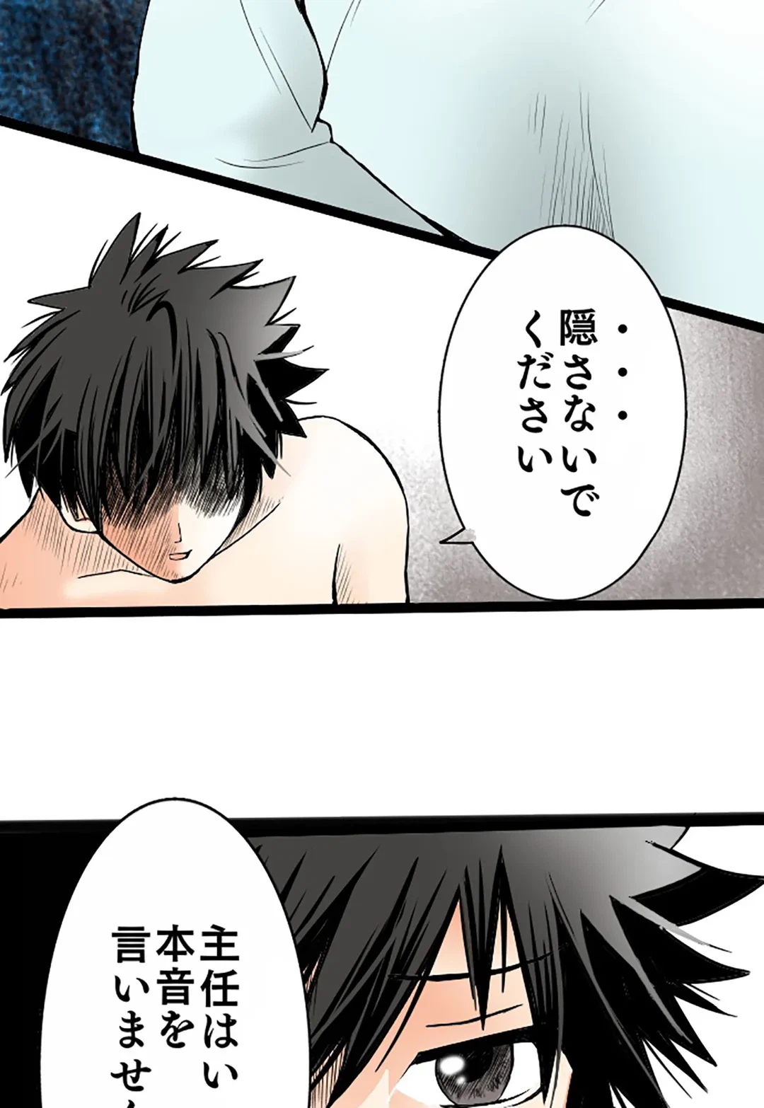 ページ 30 — 第4話