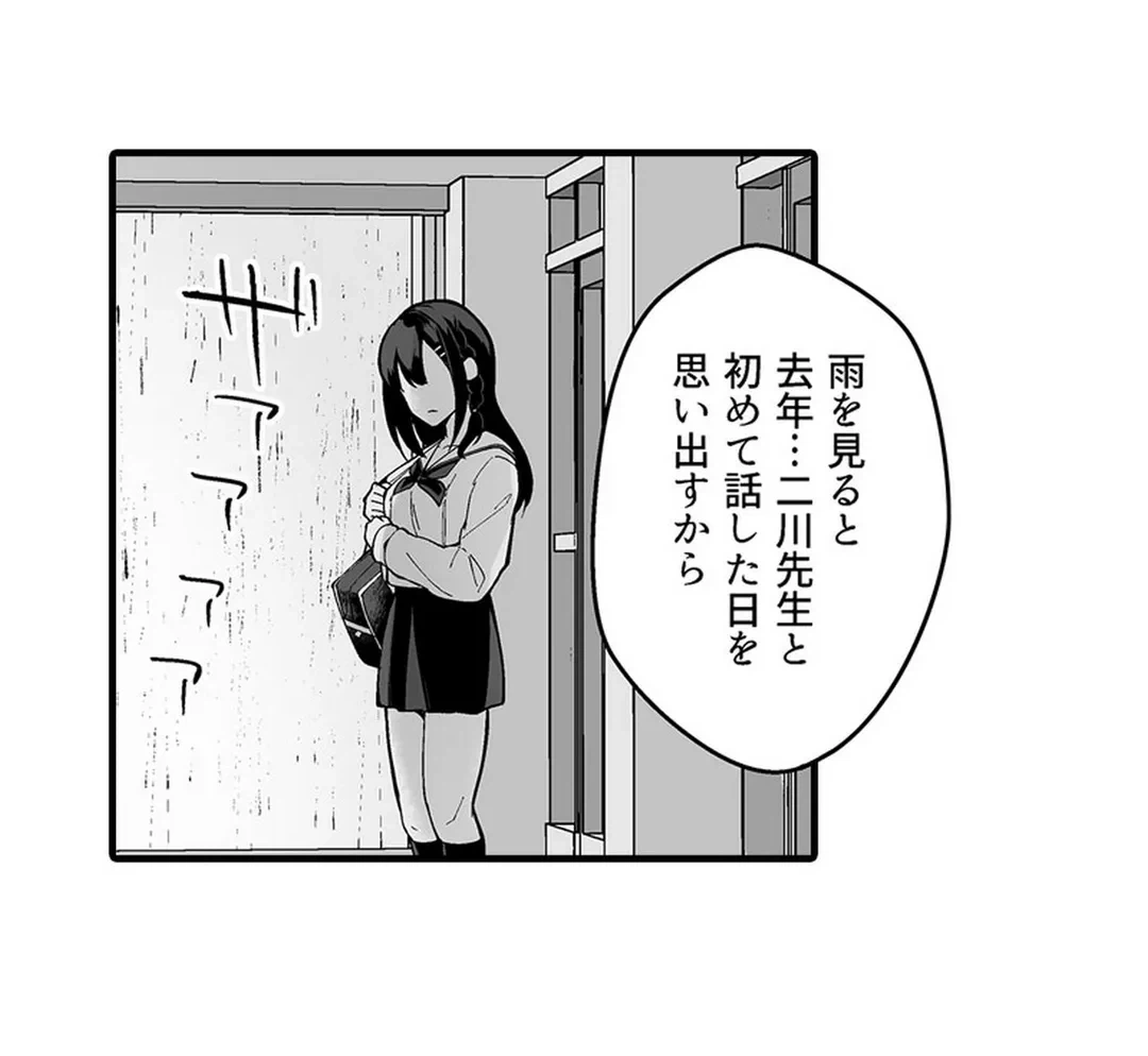 ページ 8 — 第2話