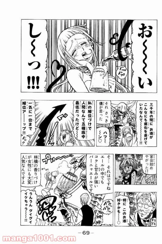 ページ 9 — 第148話