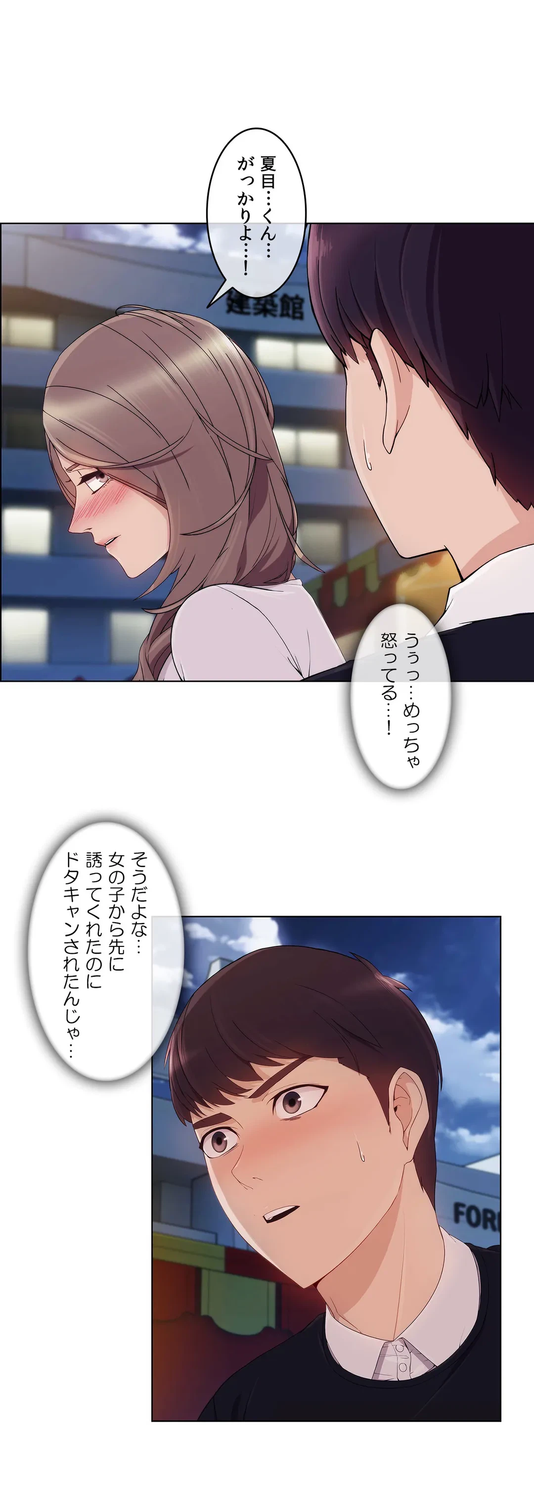 ページ 22 — 第14話
