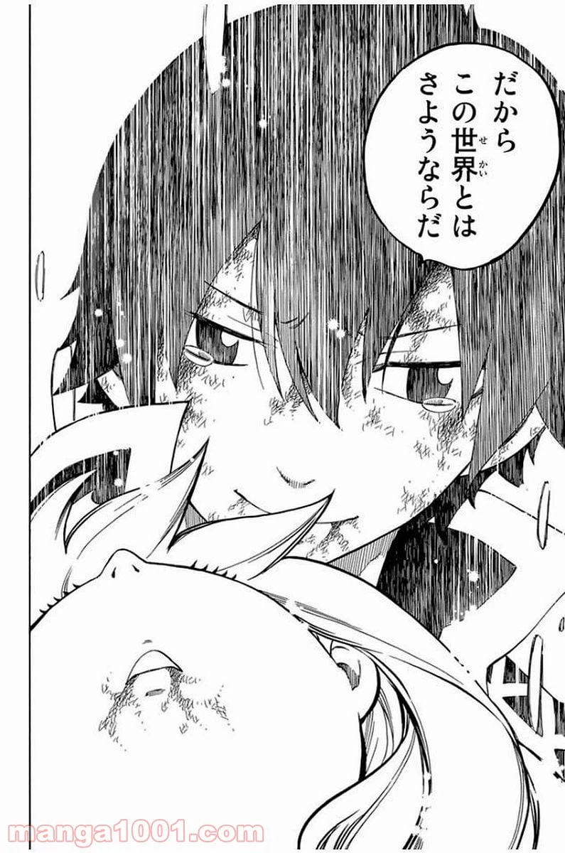ページ 16 — 第532話
