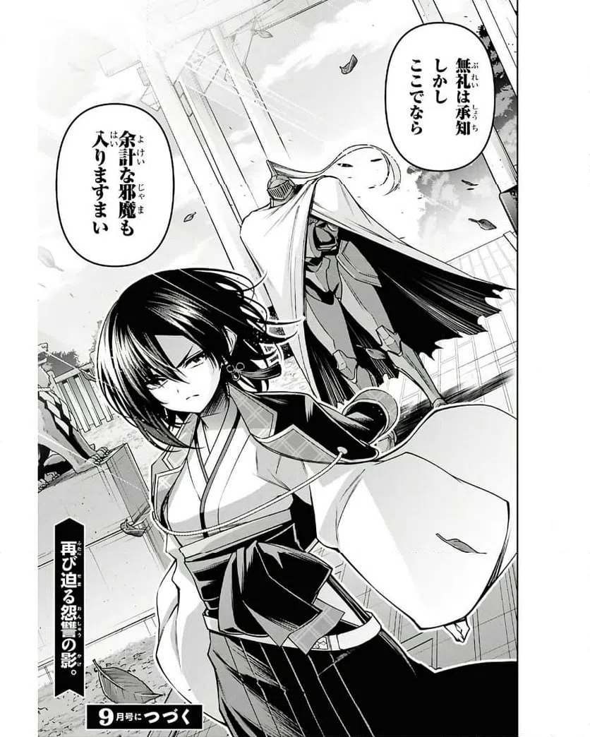 ページ 31 — 第52話