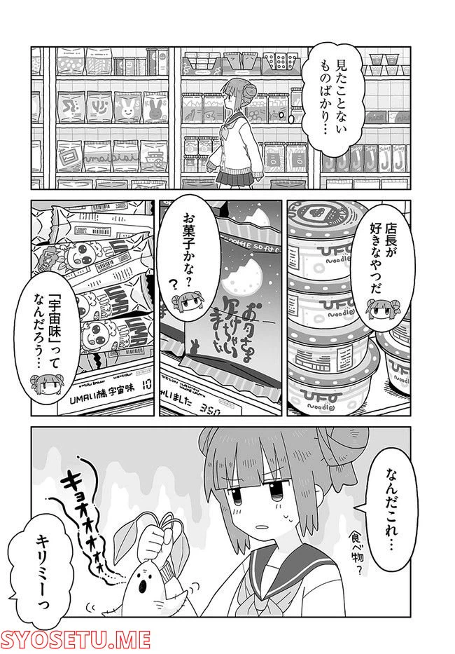 ページ 4 — 第5話