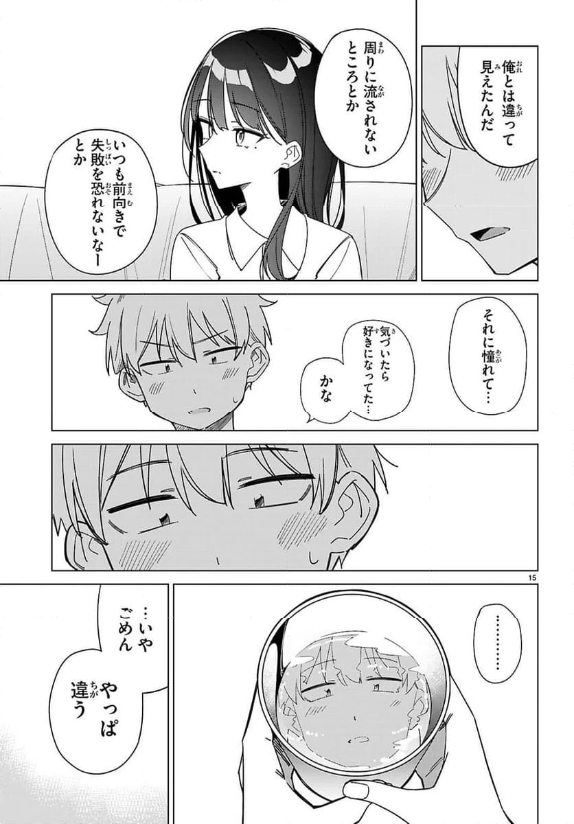 ページ 15 — 第12話