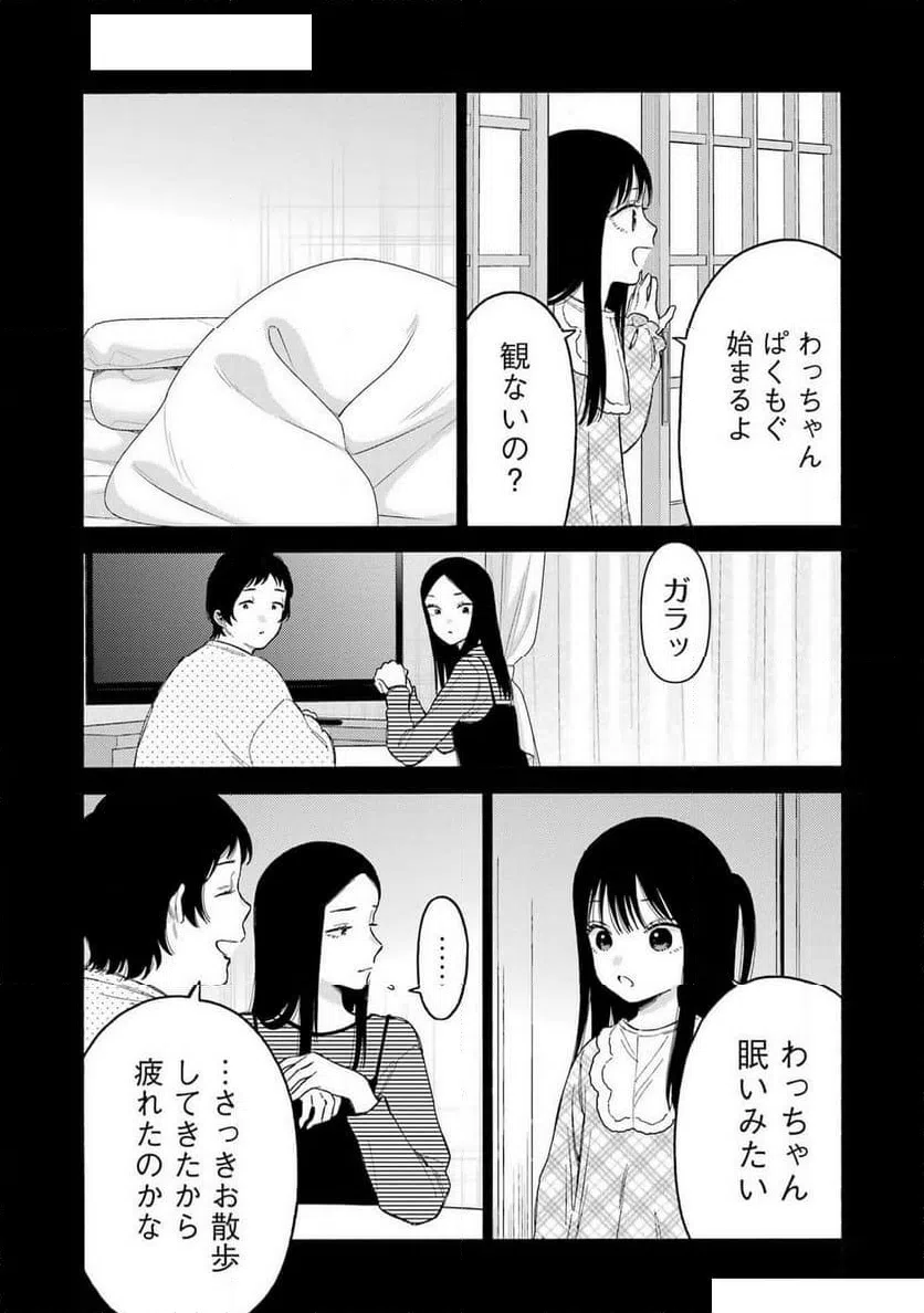 ページ 10 — 第104話