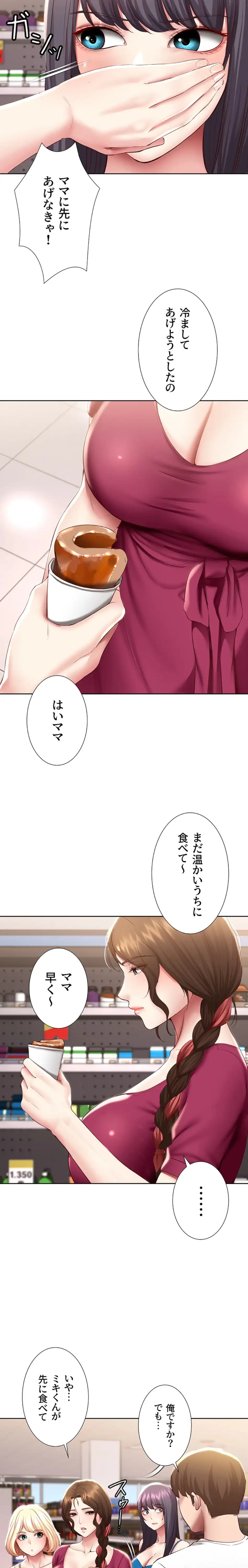 ページ 12 — 第87話