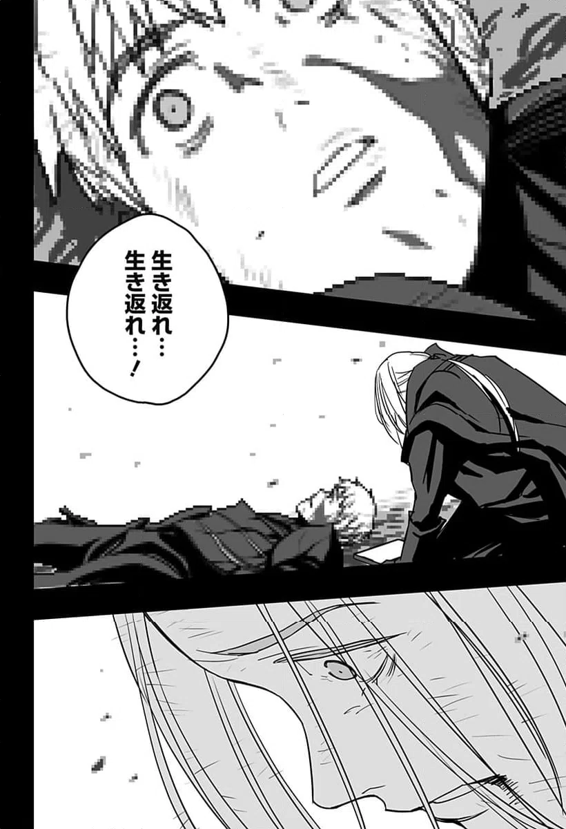ページ 27 — 第23話