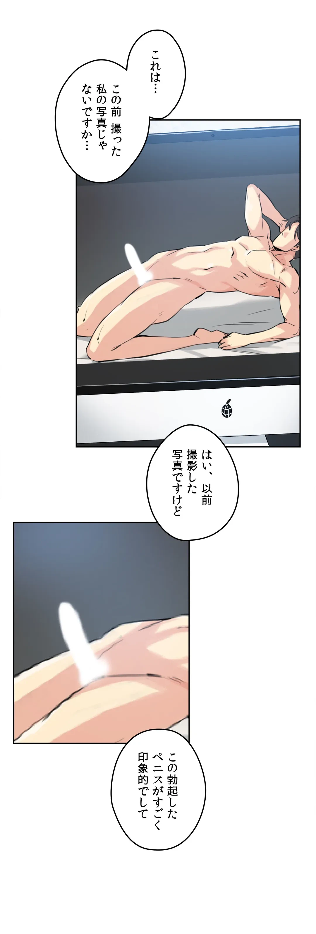 ページ 8 — 第12話