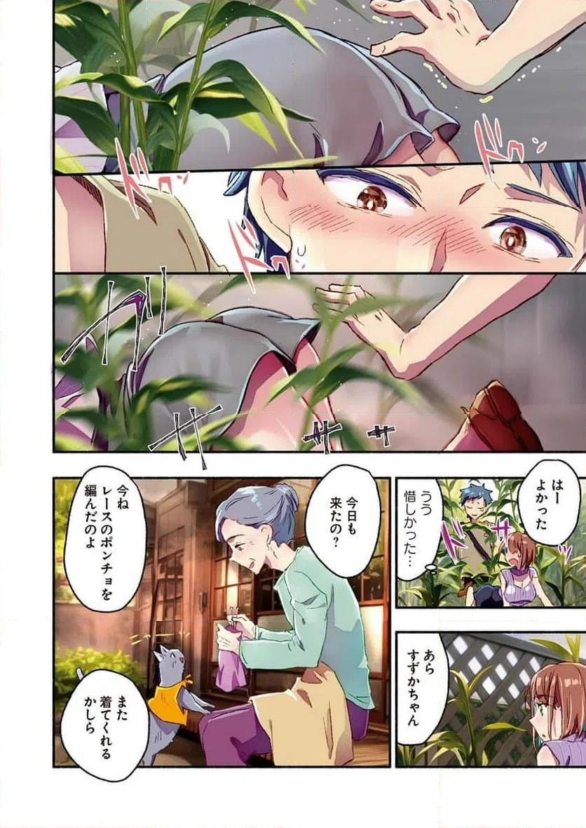 ページ 13 — 第9話
