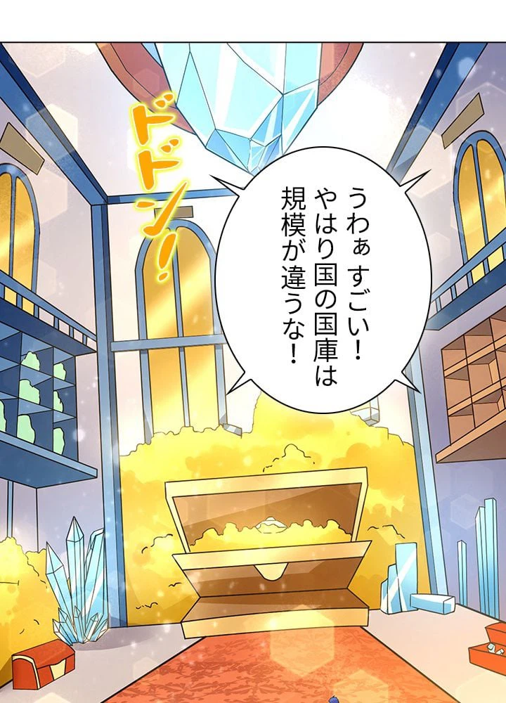 ページ 6 — 第108話